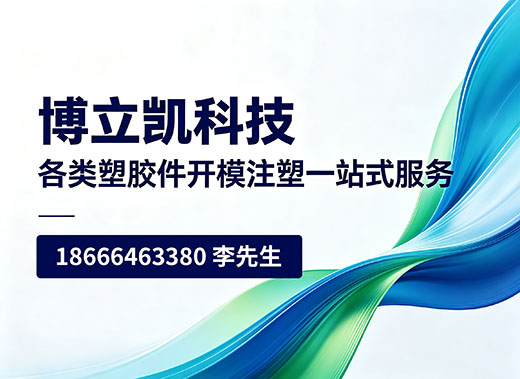 博立凯科技佛山线上分站